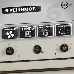 Духовой шкаф электрический встраиваемый MBS DE-606IV 594 мм слоновая кость - фото 4