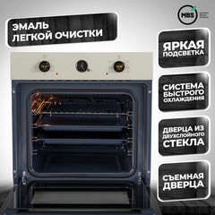 Духовой шкаф электрический встраиваемый MBS DE-606IV 594 мм слоновая кость - фото 3