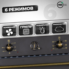 Духовой шкаф электрический встраиваемый MBS DE-606BL 594 мм черный - фото 4