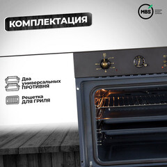 Духовой шкаф электрический встраиваемый MBS DE-606BL 594 мм черный - фото 2