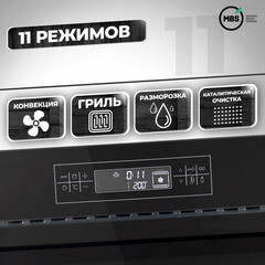 Духовой шкаф электрический встраиваемый MBS DE-602 594 мм черный - фото 4