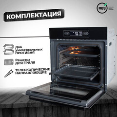Духовой шкаф электрический встраиваемый MBS DE-602 594 мм черный - фото 2
