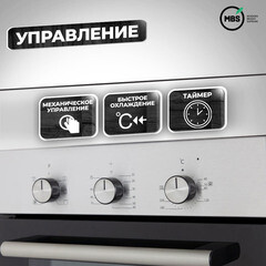 Духовой шкаф электрический встраиваемый MBS DE-452 594 мм черный/металлик - фото 5
