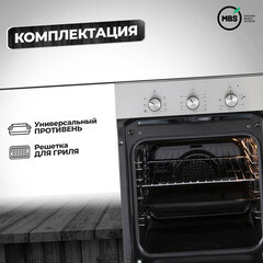 Духовой шкаф электрический встраиваемый MBS DE-452 594 мм черный/металлик - фото 2