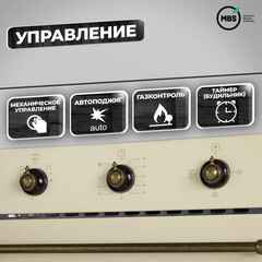 Духовой шкаф газовый встраиваемый MBS DG-607IV 594 мм слоновая кость - фото 5