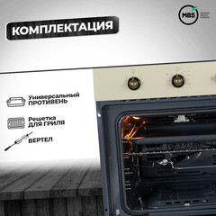 Духовой шкаф газовый встраиваемый MBS DG-607IV 594 мм слоновая кость - фото 2