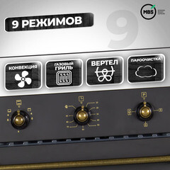 Духовой шкаф газовый встраиваемый MBS DG-607BL 594 мм черный - фото 4