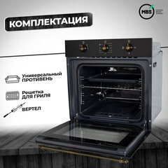 Духовой шкаф газовый встраиваемый MBS DG-607BL 594 мм черный - фото 2