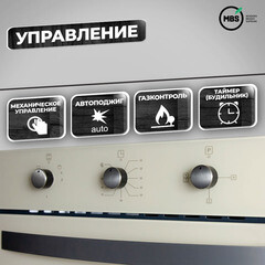 Духовой шкаф газовый встраиваемый MBS DG-604IV 594 мм слоновая кость - фото 5