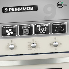 Духовой шкаф газовый встраиваемый MBS DG-604IV 594 мм слоновая кость - фото 4