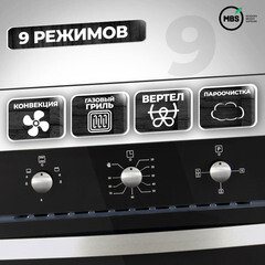 Духовой шкаф газовый встраиваемый MBS DG-604BL 594 мм черный - фото 4