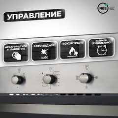 Духовой шкаф газовый встраиваемый MBS DG-604 594 мм черный/металлик - фото 5