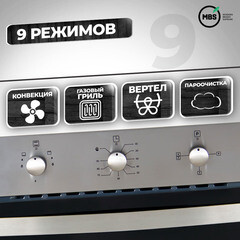 Духовой шкаф газовый встраиваемый MBS DG-604 594 мм черный/металлик - фото 4