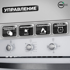 Духовой шкаф газовый встраиваемый MBS DG-604WH 594 мм белый - фото 5