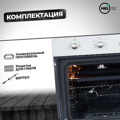 Духовой шкаф газовый встраиваемый MBS DG-604WH 594 мм белый - фото 2