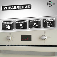 Духовой шкаф газовый встраиваемый MBS DG-602IV 594 мм слоновая кость - фото 5
