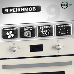 Духовой шкаф газовый встраиваемый MBS DG-602IV 594 мм слоновая кость - фото 4