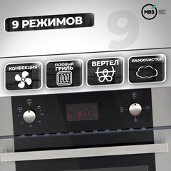 Духовой шкаф газовый встраиваемый MBS DG-602 594 мм черный/металлик - фото 4