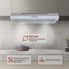 Кухонная вытяжка подвесная MBS Velezia 150 White 50 см белая - фото 2