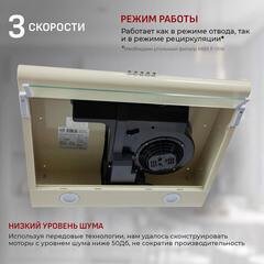 Кухонная вытяжка подвесная MBS Velezia 150 Ivory 50 см слоновая кость - фото 4