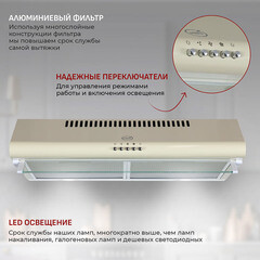 Кухонная вытяжка подвесная MBS Velezia 150 Ivory 50 см слоновая кость - фото 3