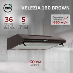 Кухонная вытяжка подвесная MBS Velezia 160 Brown 60 см коричневая - фото 3