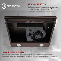 Кухонная вытяжка подвесная MBS Velezia 160 Brown 60 см коричневая - фото 4