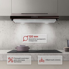 Кухонная вытяжка подвесная MBS Velezia 160 Brown 60 см коричневая - фото 2