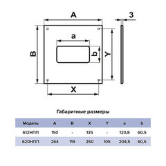 Накладка настенная пластиковая для плоских воздуховодов 60х120 мм - фото 2