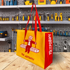 Сумка Петрович Так держать! 500х400х200 мм полипропиленовая - фото 2