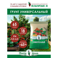 Почвогрунт Morris Green универсальный 65 л - фото 4