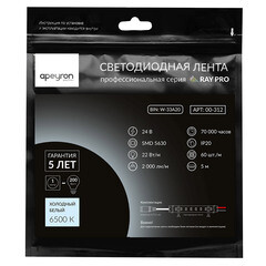 Лента светодиодная SMD 5630 RAY PRO 6500К 24 В 22 Вт/м IP20 5 м (312) - фото 1