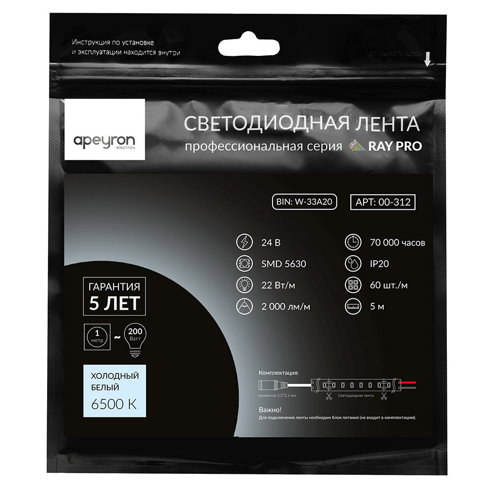 

Лента светодиодная SMD 5630 RAY PRO 6500К 24 В 22 Вт/м IP20 5 м (312)