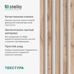 Декоративная рейка МДФ 40х16х2700 мм пекан Stella - фото 8
