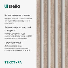 Декоративная рейка МДФ 40х16х2700 мм дуб винтаж Stella - фото 7
