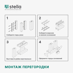 Декоративная рейка МДФ 40х16х2700 мм black edition Stella - фото 5