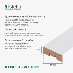 Декоративная рейка МДФ 40х16х2700 мм белый Stella - фото 8
