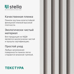 Декоративная рейка МДФ 40х16х2700 мм белый Stella - фото 7