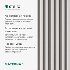 Декоративная рейка МДФ 30х20х2700 мм белый Stella - фото 7