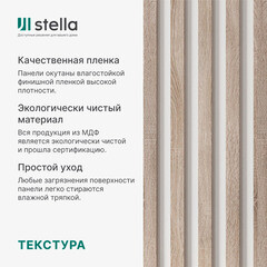 Декоративная рейка МДФ 60х16х2700 мм дуб винтаж Stella - фото 7