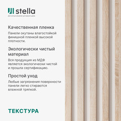 Декоративная рейка МДФ 60х16х2700 мм дуб сонома Stella - фото 7