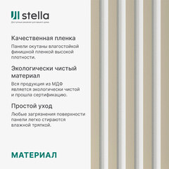 Декоративная рейка МДФ 60х16х2700 мм palomino Stella - фото 7