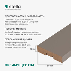 Декоративная рейка МДФ 60х16х2700 мм sangrau Stella - фото 8