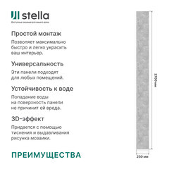Панель ПВХ 250х2700х8 мм Stella бесшовная термопечать бетон 0,675 кв.м - фото 11