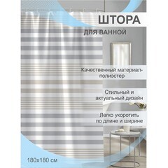 Штора для ванны Delphinium Гранвия 1800х1800 мм полиэстер мультиколор (104260) - фото 4