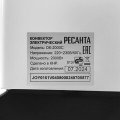 Конвектор электрический Ресанта ОК-2000С (стич) механический термостат 2000 Вт (67/4/8) - фото 4