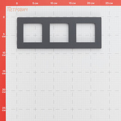 Рамка Simon 24 Harmonie трехместная графит (2400630-038) - фото 2