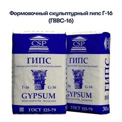 Гипс высокопрочный CSP ГВВС-16 30 кг