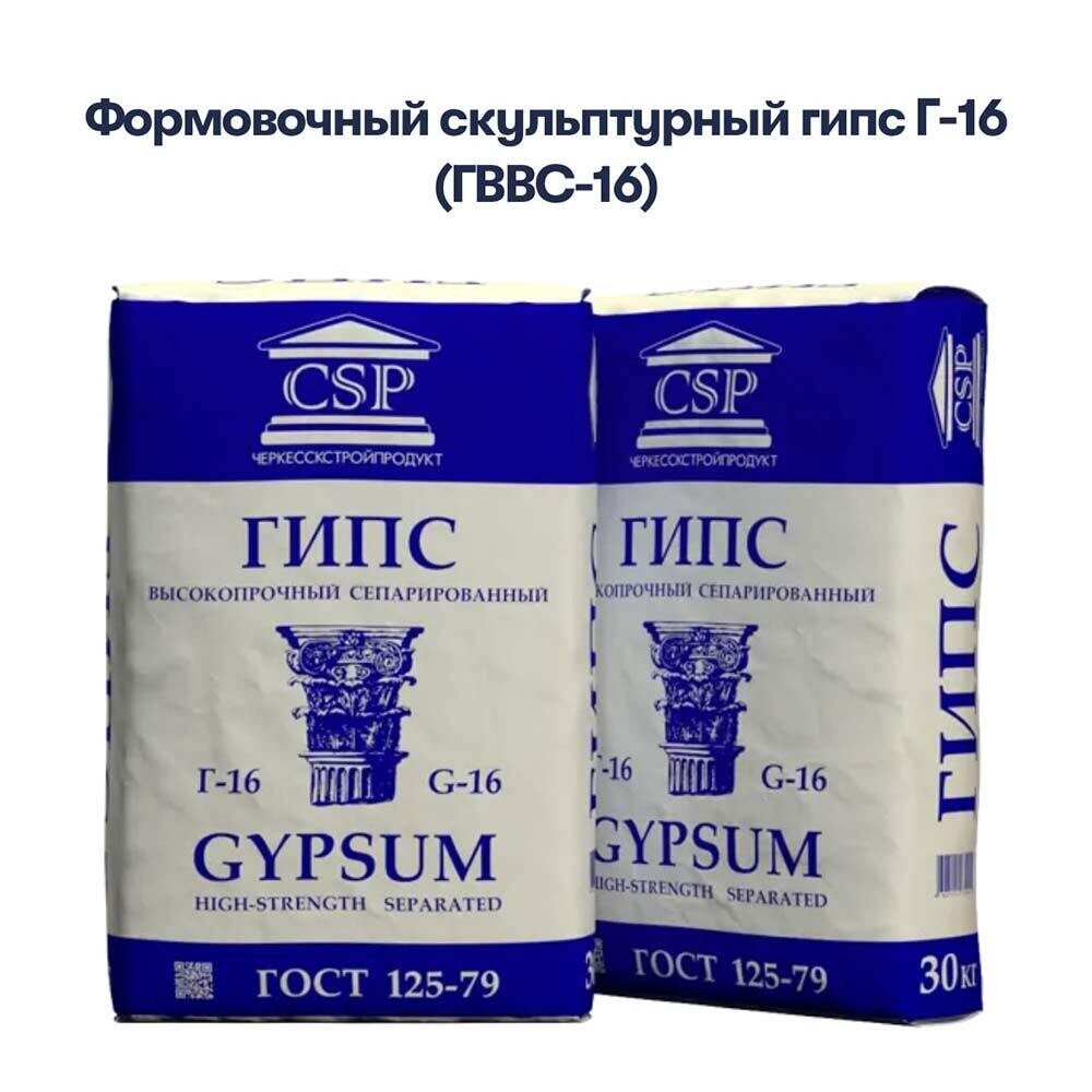 

Гипс высокопрочный CSP ГВВС-16 30 кг, Белый