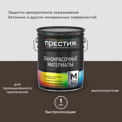 Эмаль Престиж Master Prof для бетонных полов серая полуматовая 10 кг - фото 2